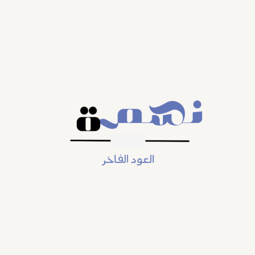 نسمة العود الفاخر 